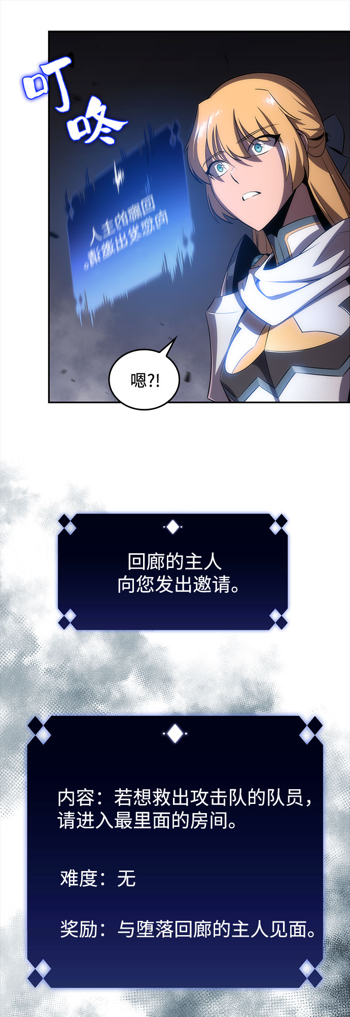 [第21话] 堕落回廊的主人27