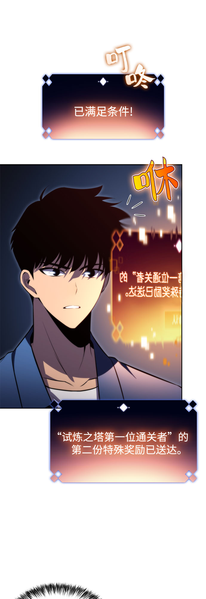 [第68话] 灰色神殿（1）54