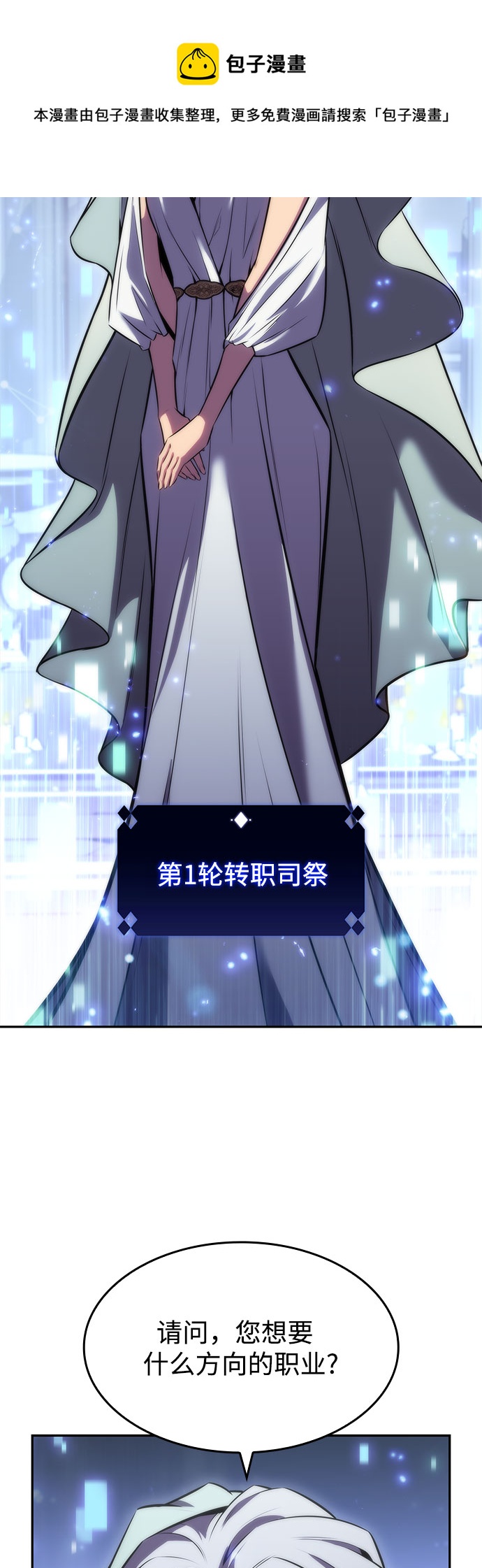 [第67话] 大佬造势的方法53