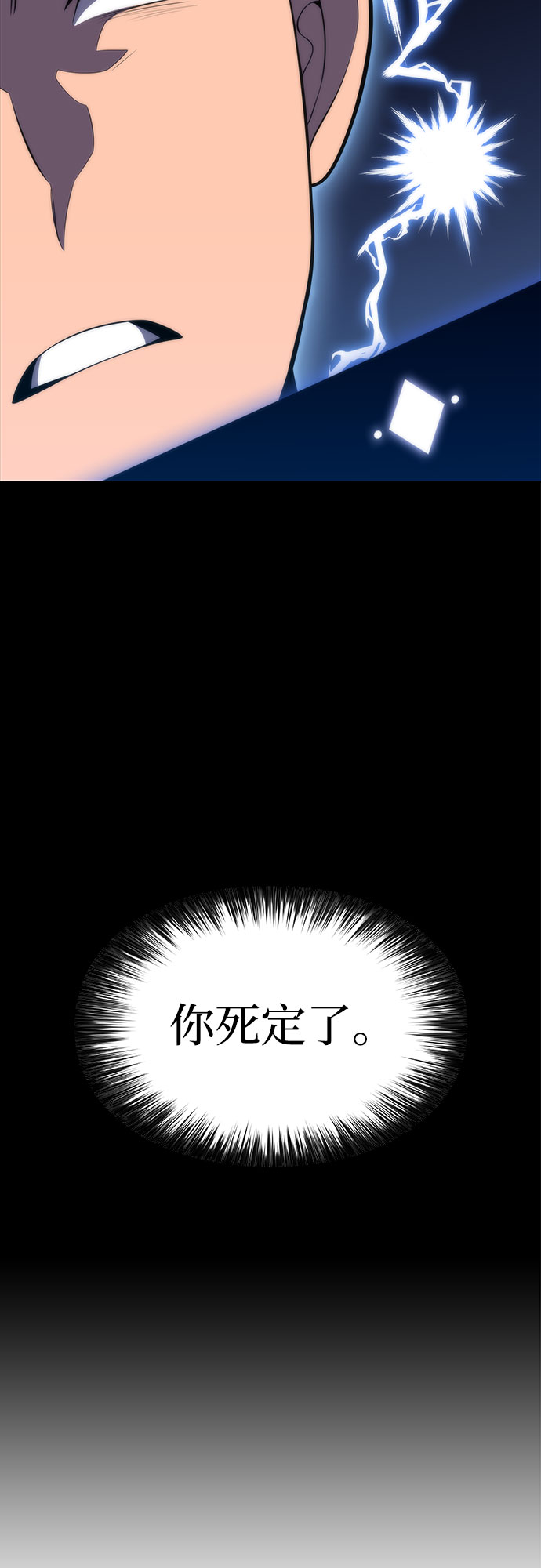 [第50话] 据点防御战46