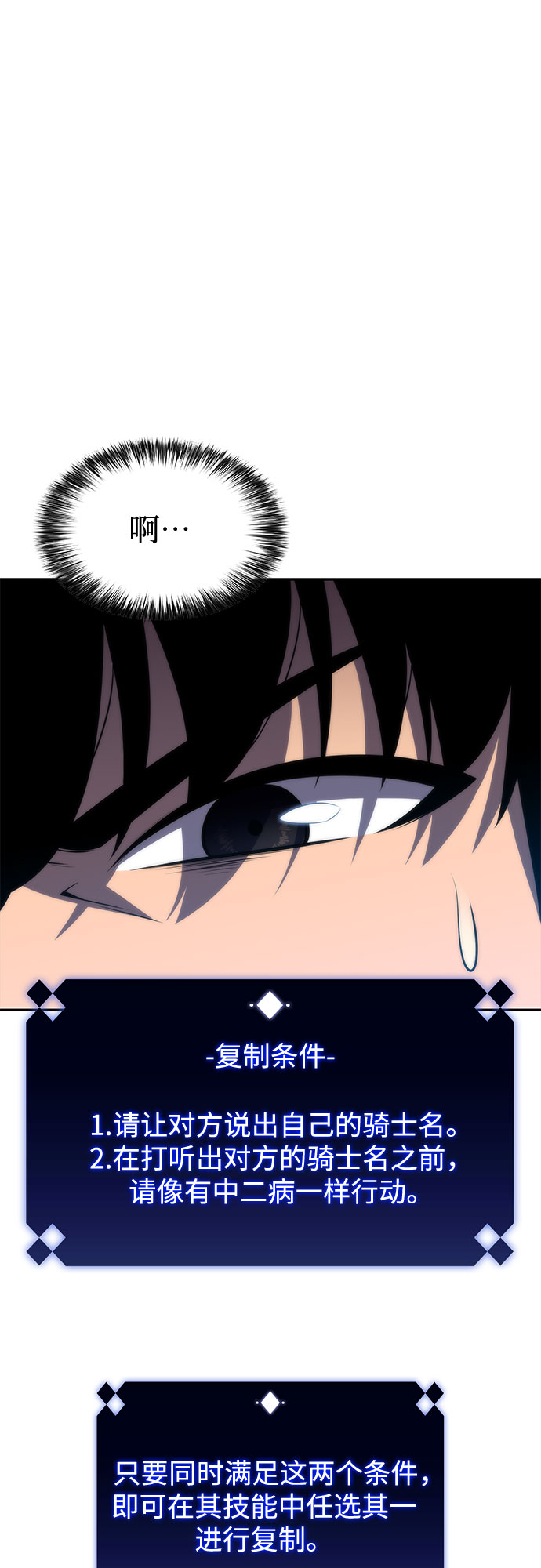 [第61话] 活祭品的仪式（1）23