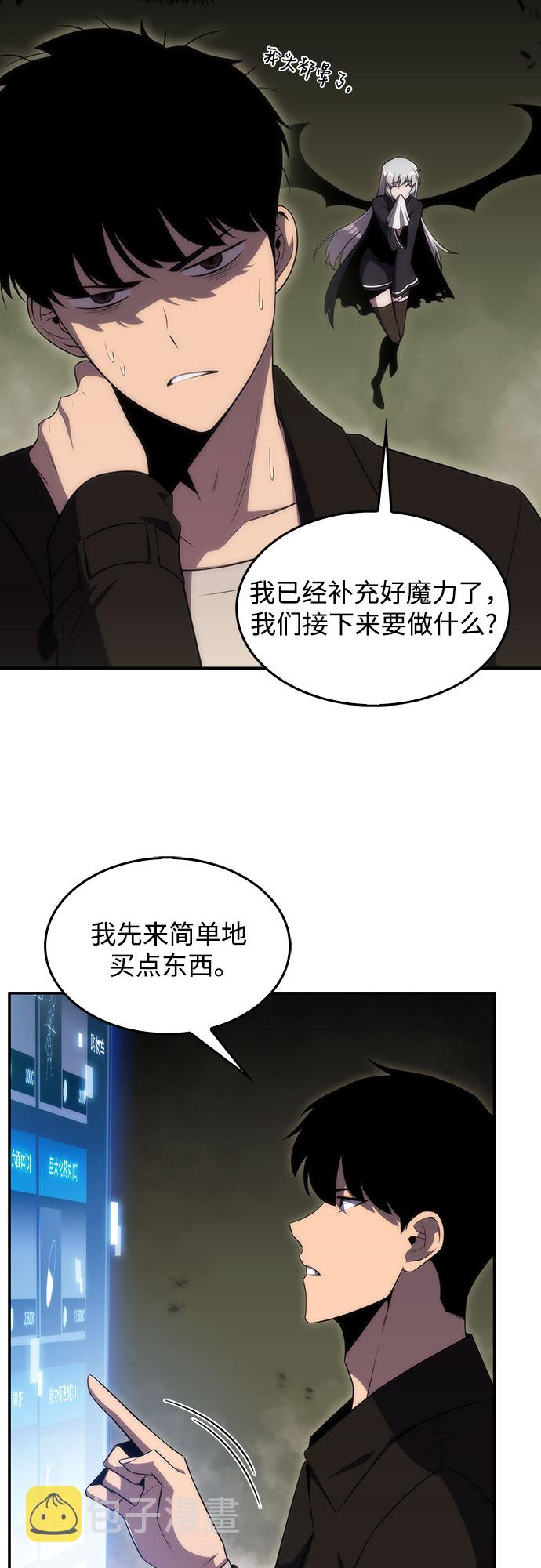 [第28话] 大佬成长的方法（3）56