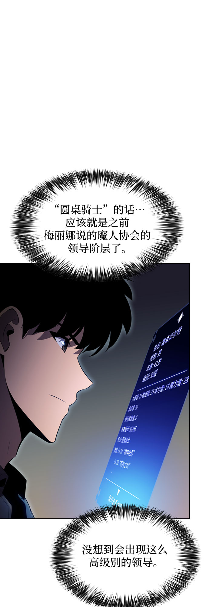 [第61话] 活祭品的仪式（1）20