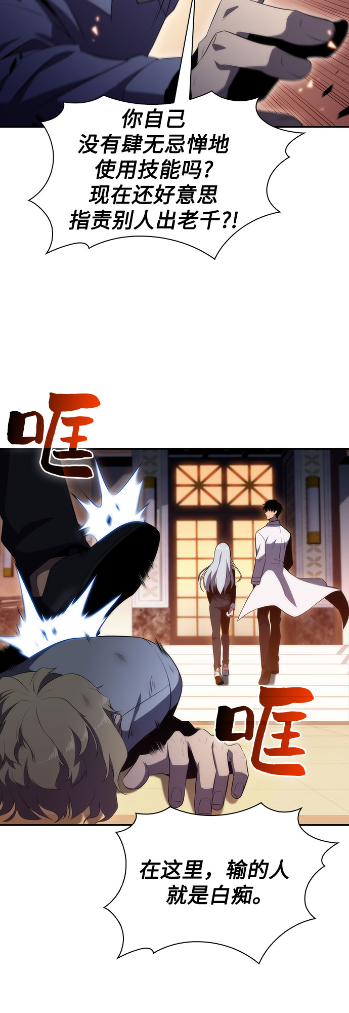 [第34话] 黑市（2）33