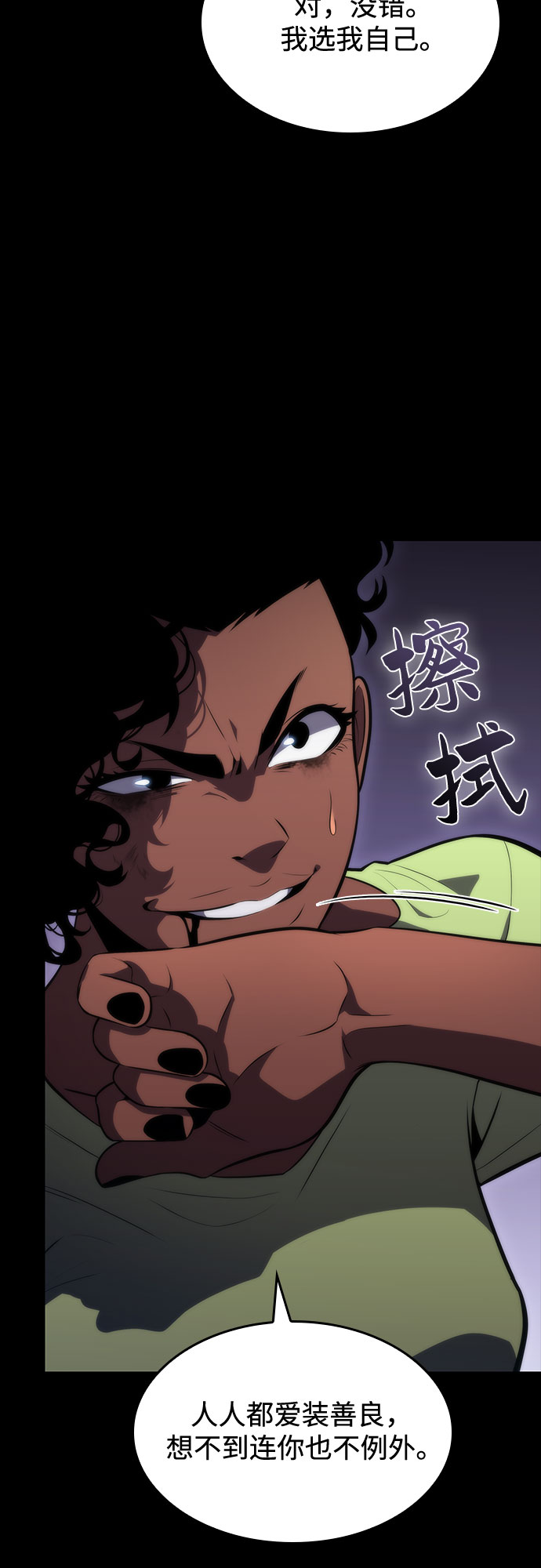 [第63话] 活祭品的仪式（3）28