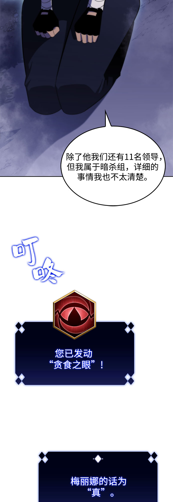 [第44话] 1人军团（1）24