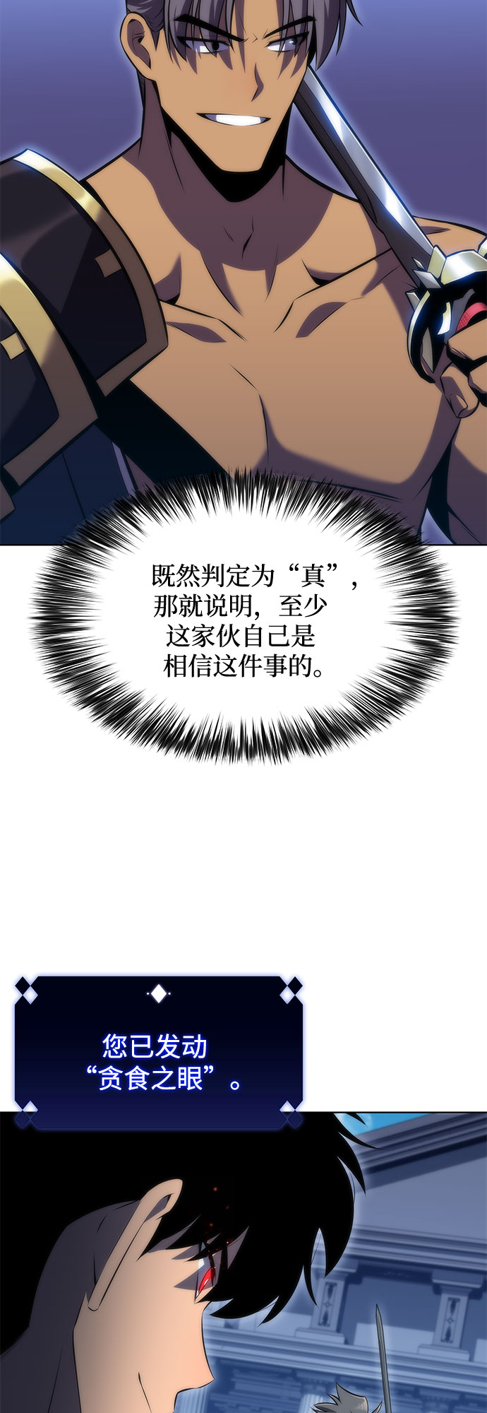 [第68话] 灰色神殿（1）9