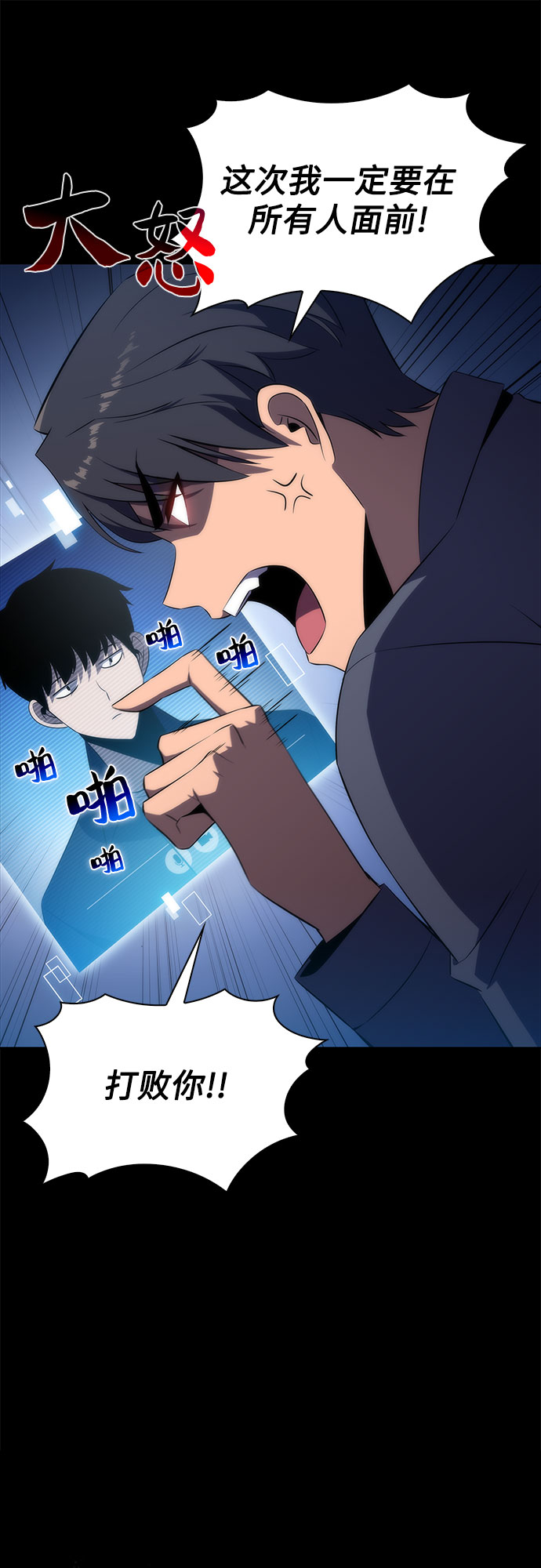 [第31话] 剑圣的提议17