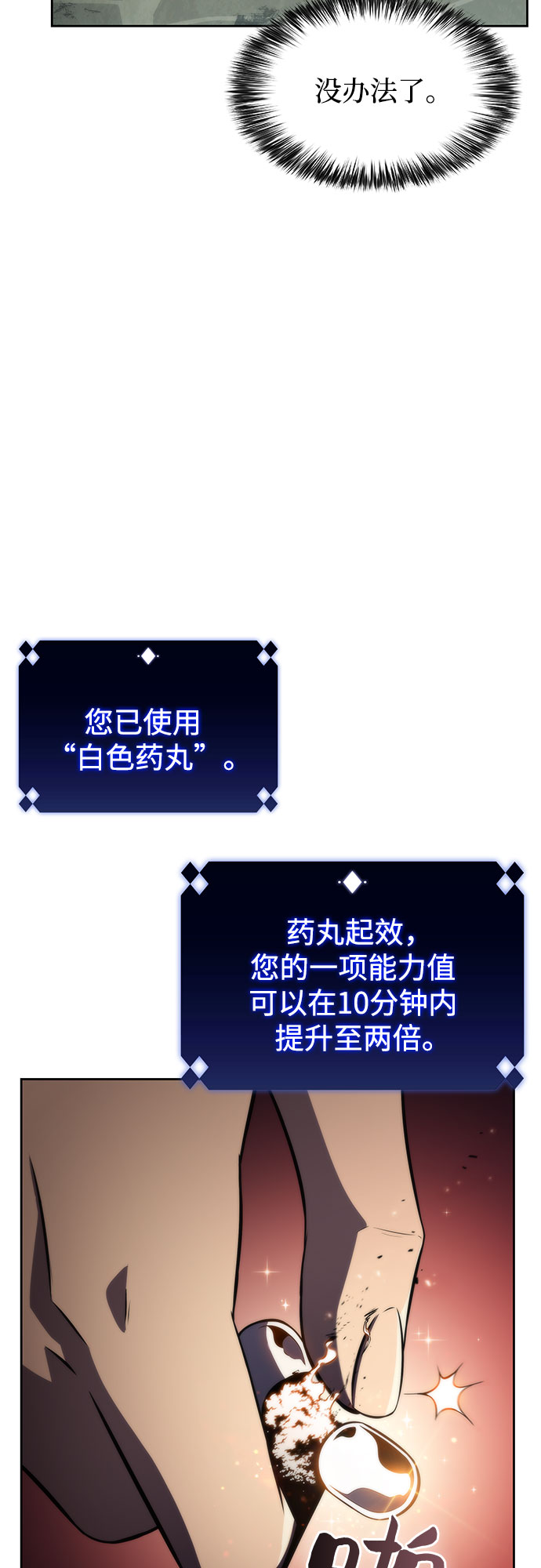 [第61话] 活祭品的仪式（1）17