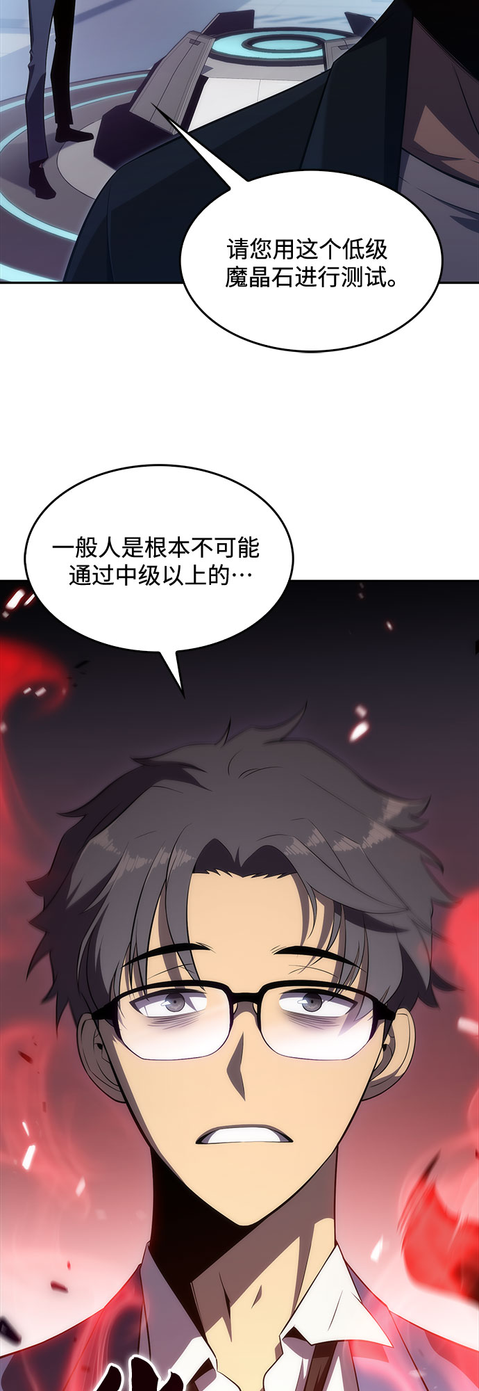 [第16话] 觉醒测试62