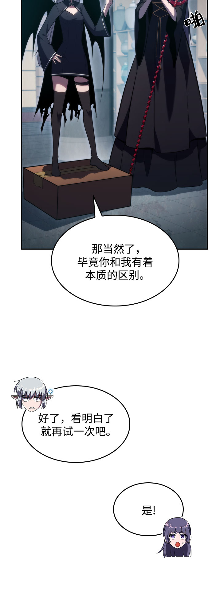 [第68话] 灰色神殿（1）85