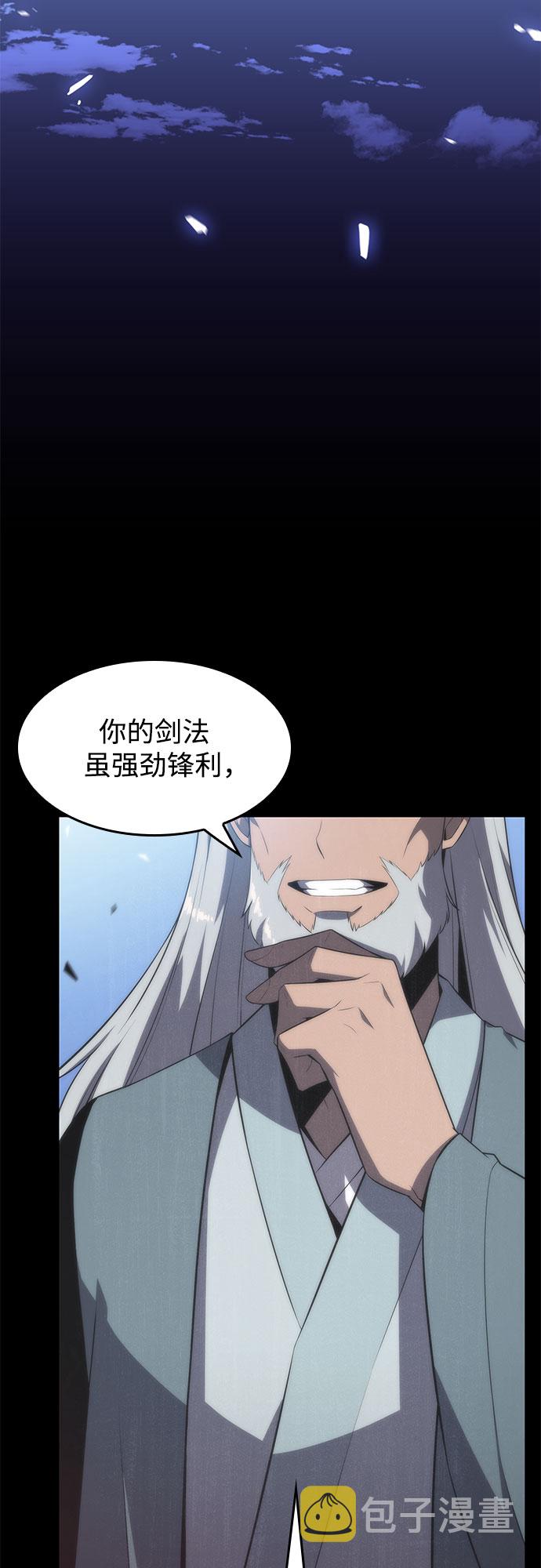 [第40话] 第3层的尽头，无心军队（3）17