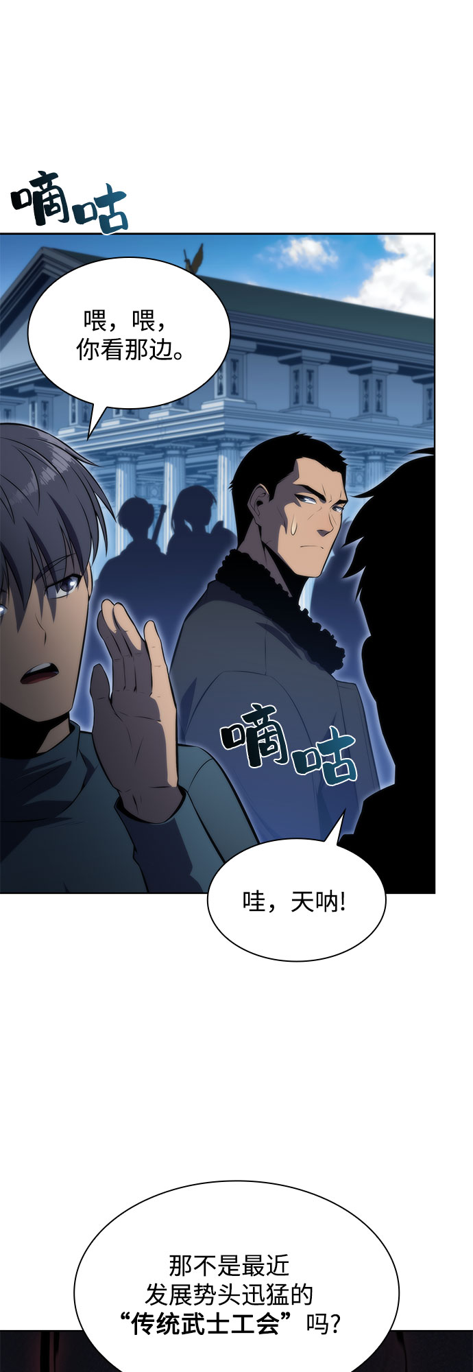 [第67话] 大佬造势的方法70
