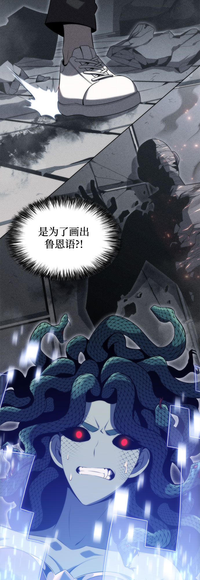 [第71话] 梅杜纱突袭（2）40