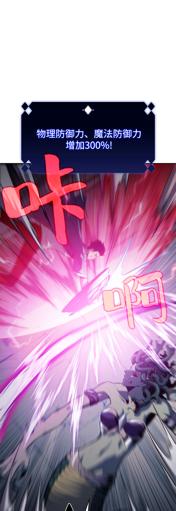 [第71话] 梅杜纱突袭（2）14