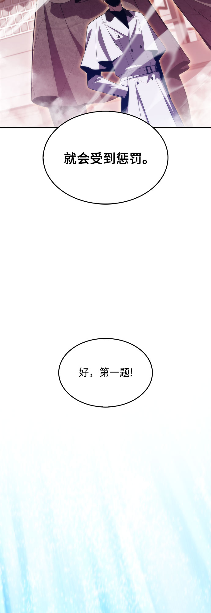 [第38话] 第3层的尽头，无心军队（1）36