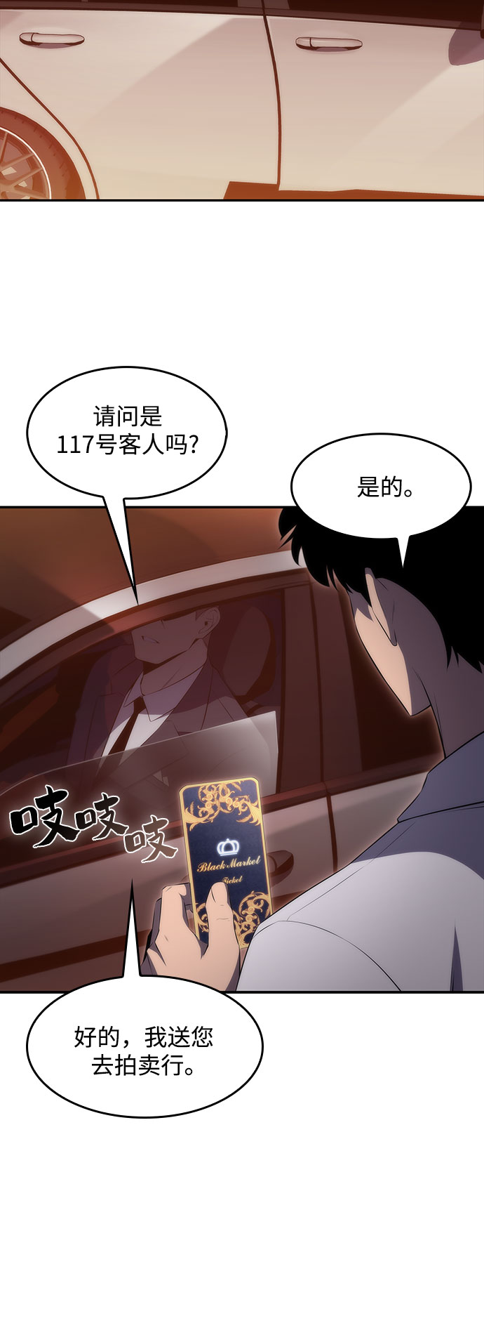 [第35话] 黑市（3）23
