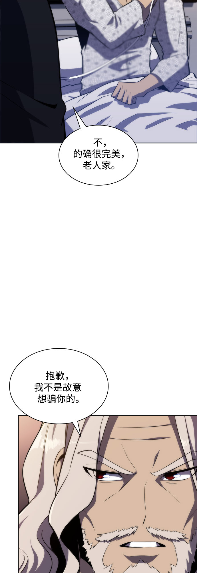 [第48话] 魔力暴走症（2）60