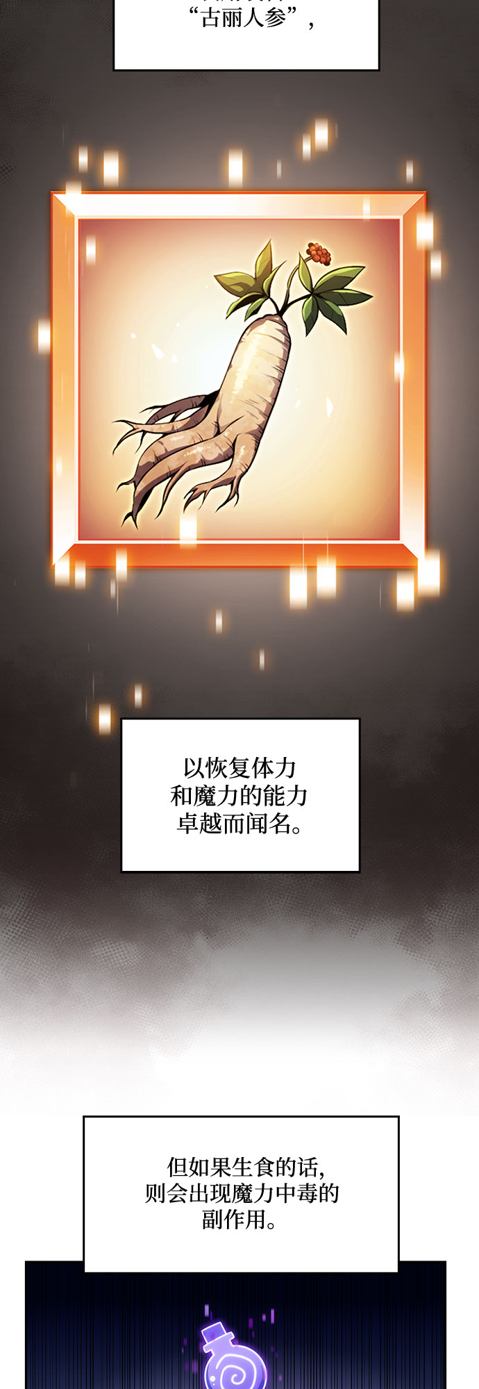 [第16话] 觉醒测试23