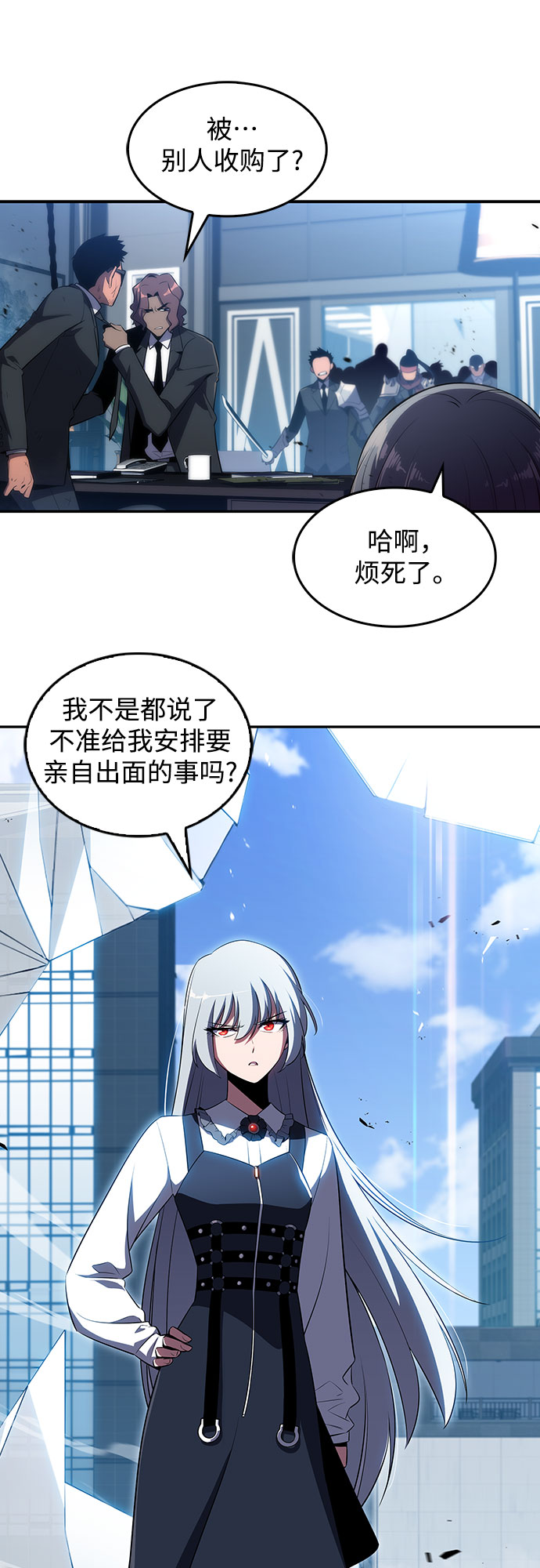 [第25话] 黑乌鸦工会（2）42