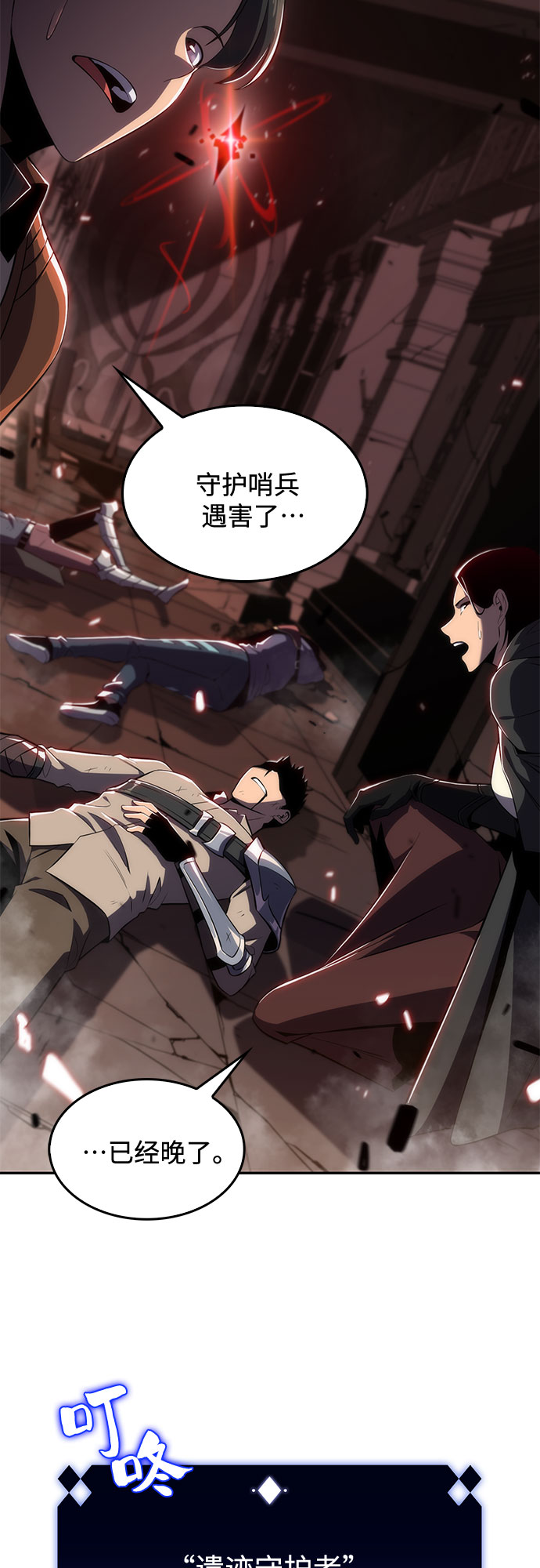 [第17话] 遗蹟，堕落者的回廊73