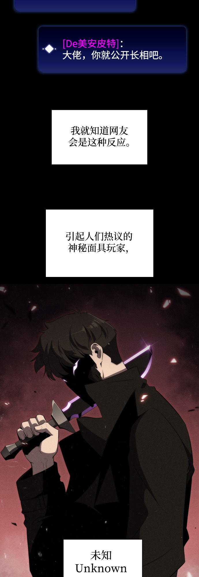 [第31话] 剑圣的提议7