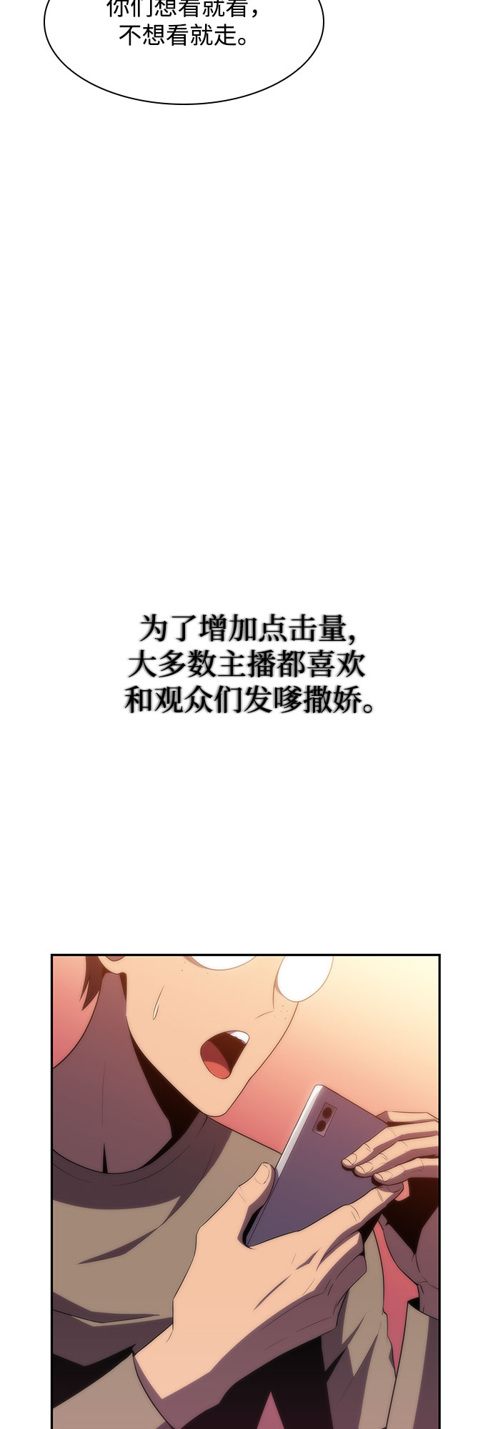 [第39话] 第3层的尽头，无心军队（2）16
