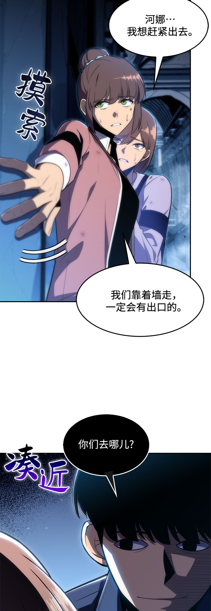 [第11话] 拉比林托斯迷宫（3）35