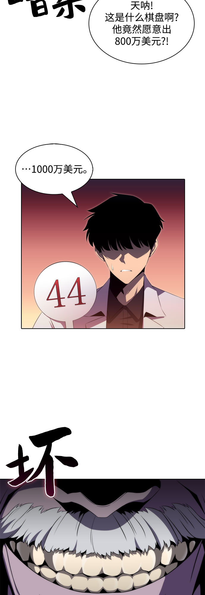[第36话] 阿塔拉西亚的家主30