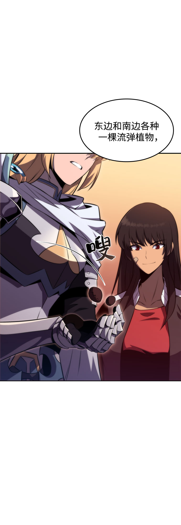 [第53话] 大佬的防御方法22