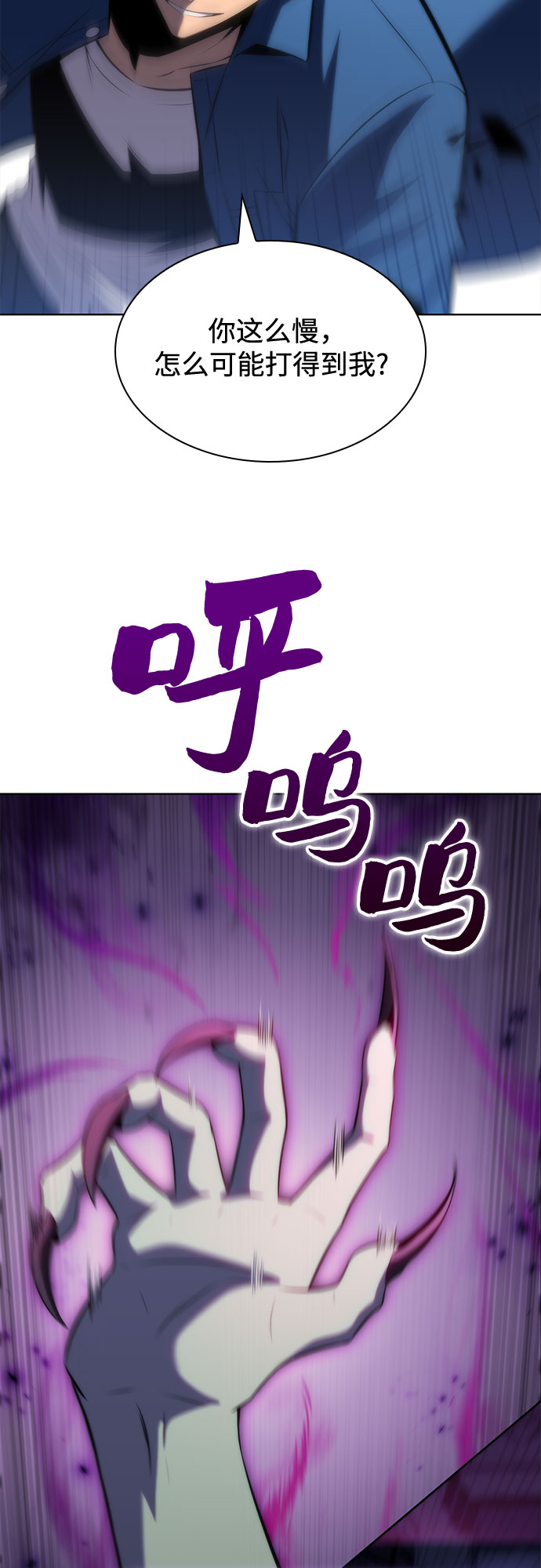 [第71话] 梅杜纱突袭（2）10