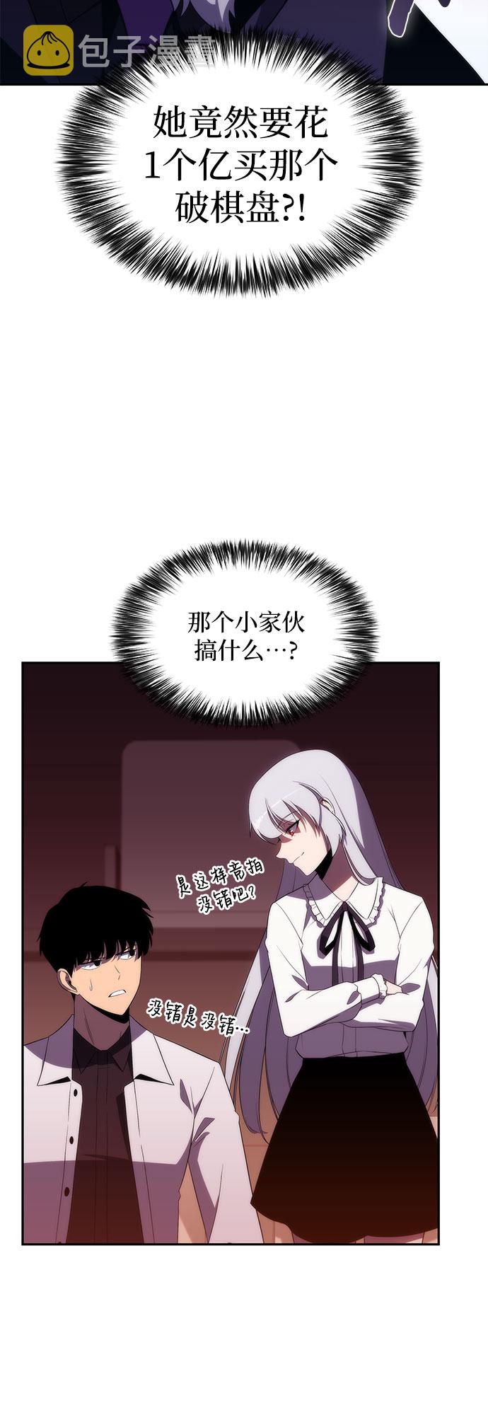 [第36话] 阿塔拉西亚的家主39