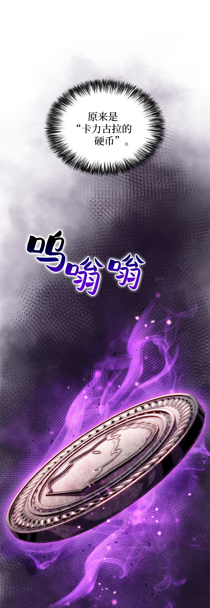 [第43话] 魔人协会39