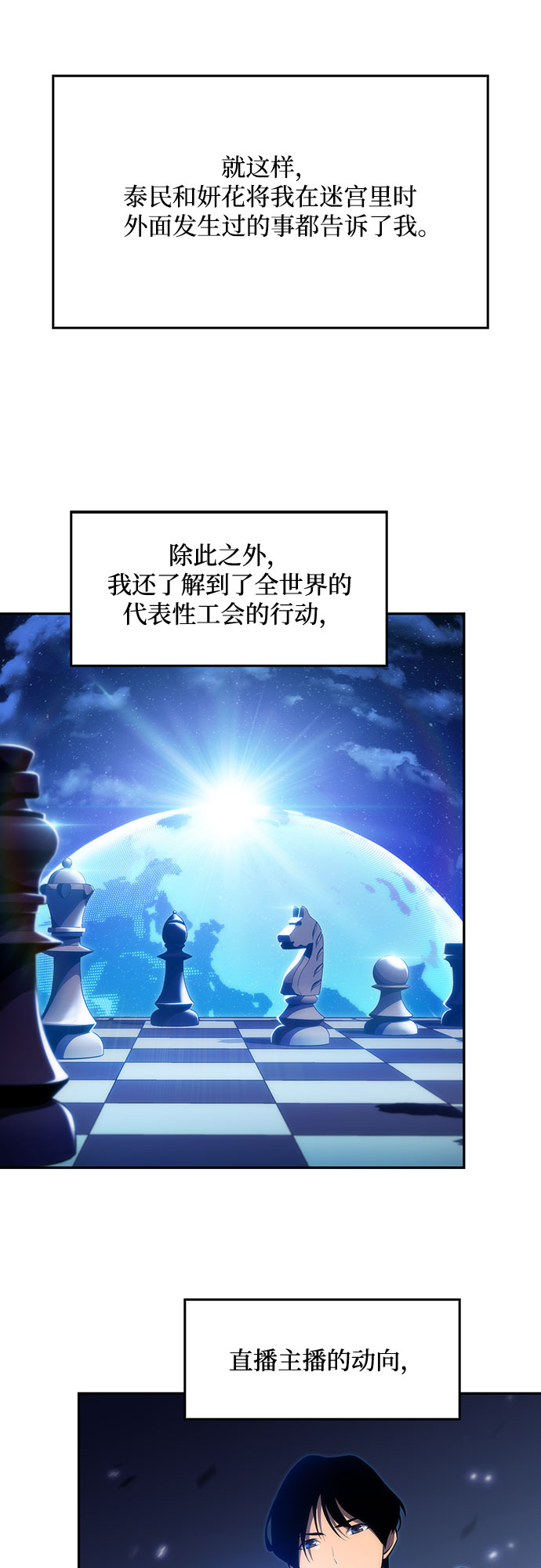 [第15话] 塔中的大佬们41