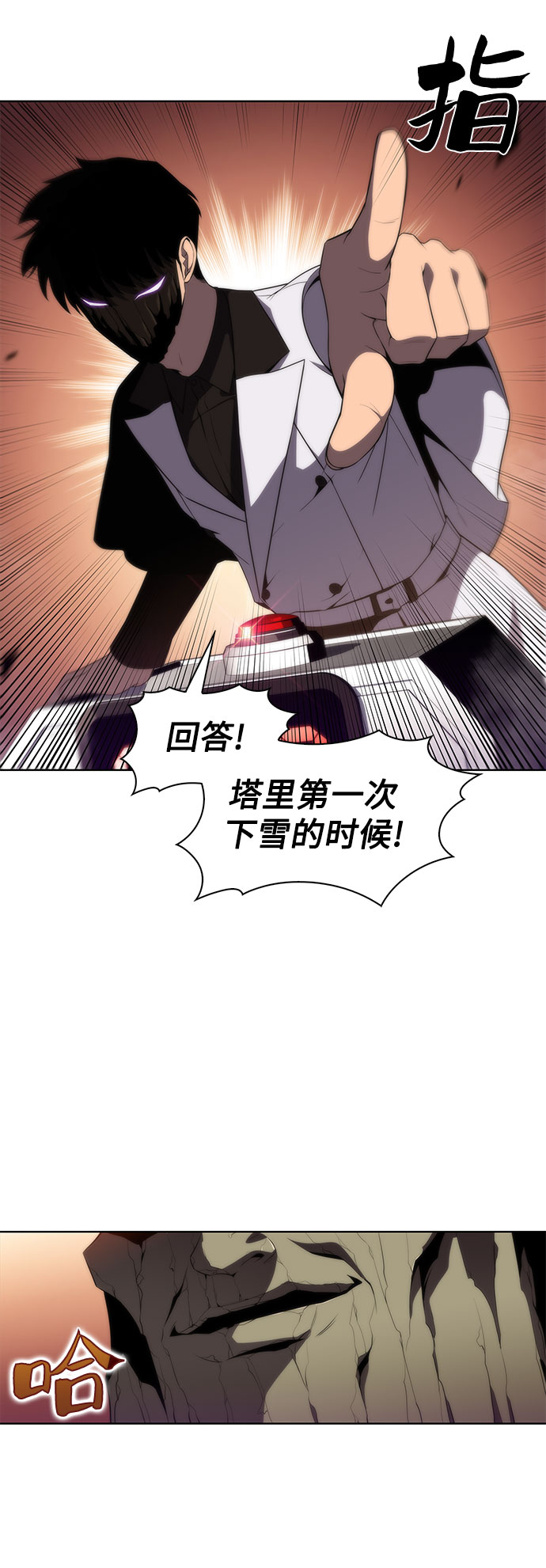 [第38话] 第3层的尽头，无心军队（1）45