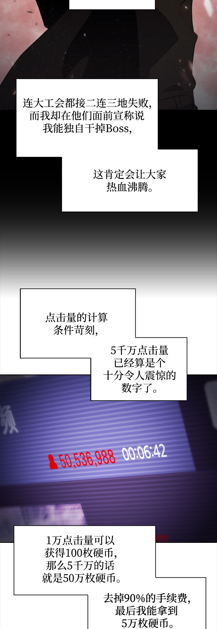 [第31话] 剑圣的提议8