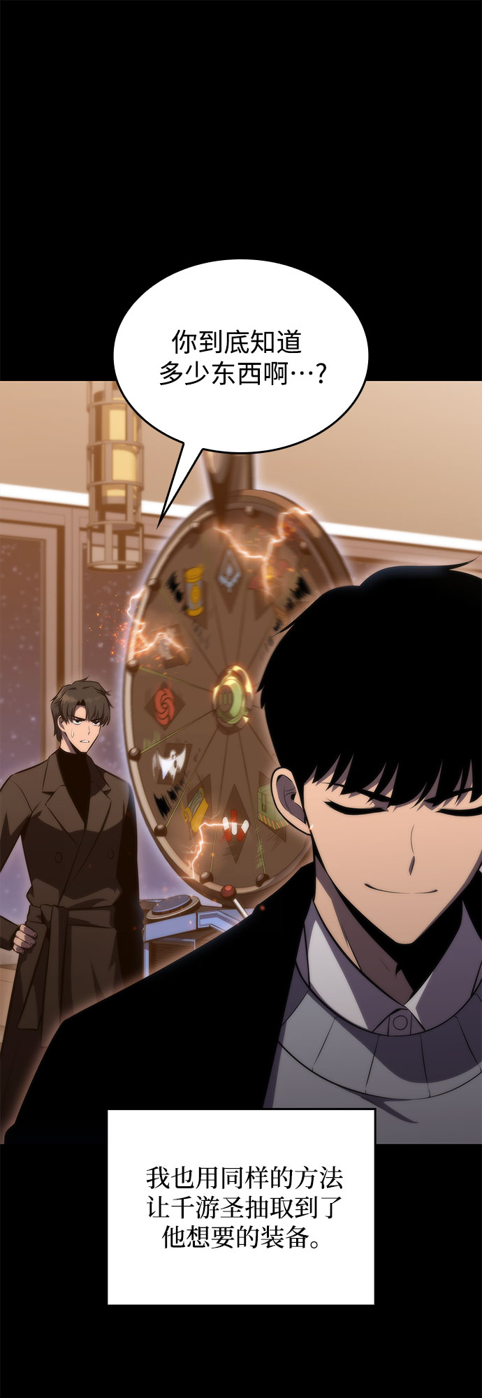 [第57话] 魔法大图书馆76