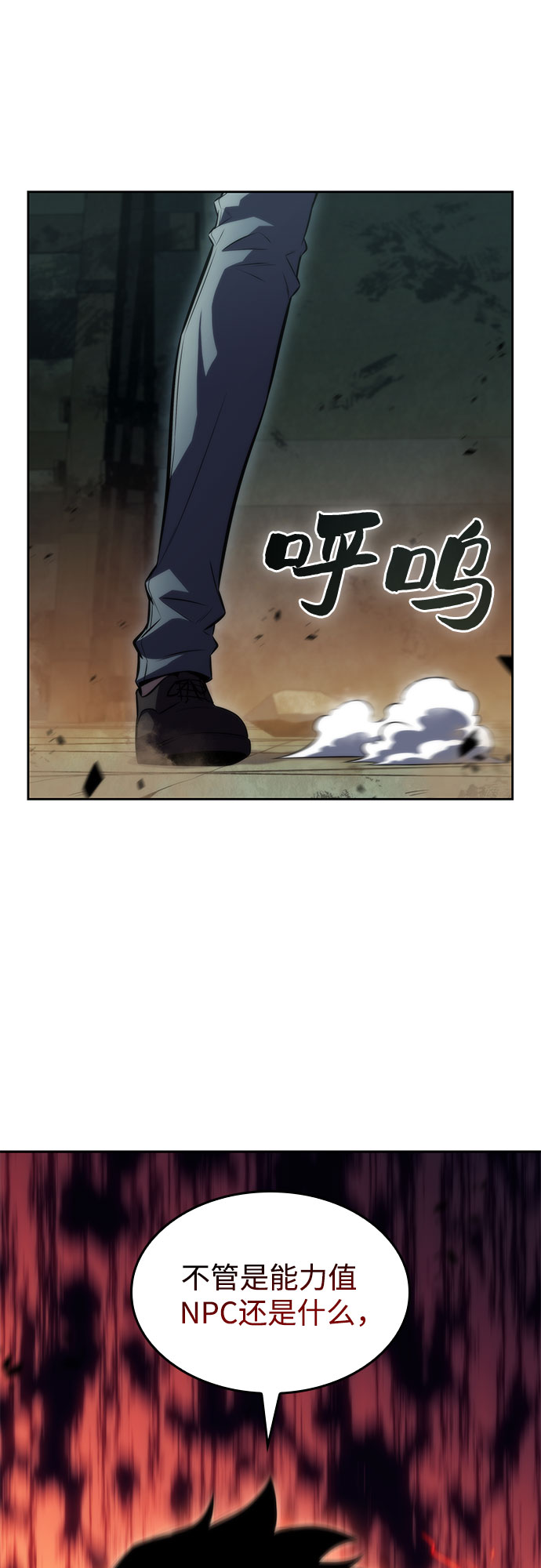 [第62话] 活祭品的仪式（2）86