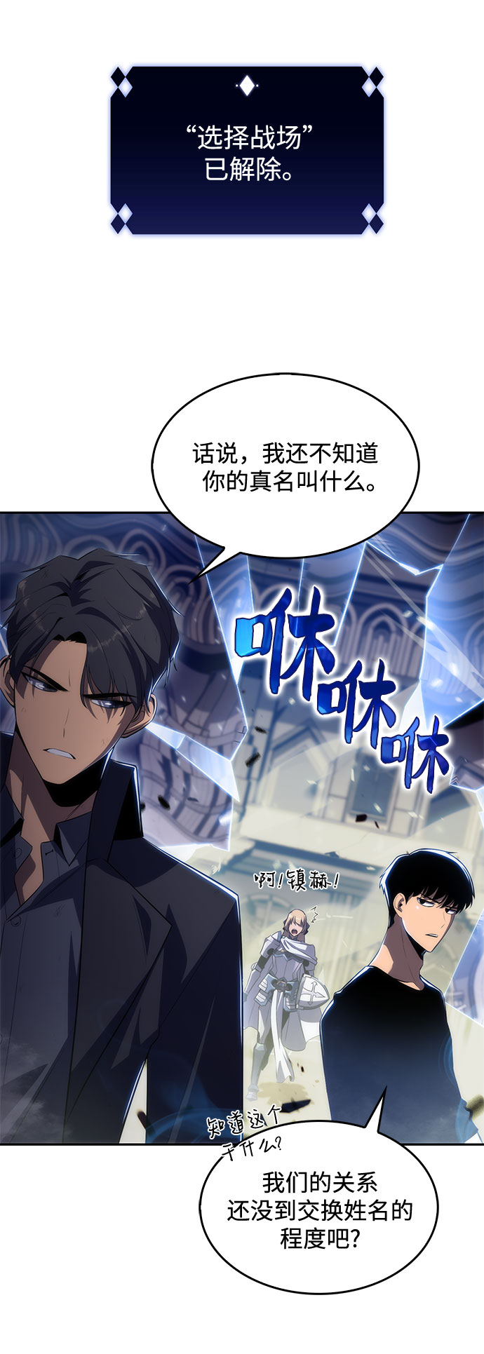 [第20话] 剑圣千游圣（2）82