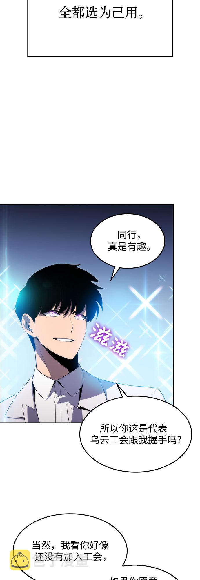 [第32话] 记者会33