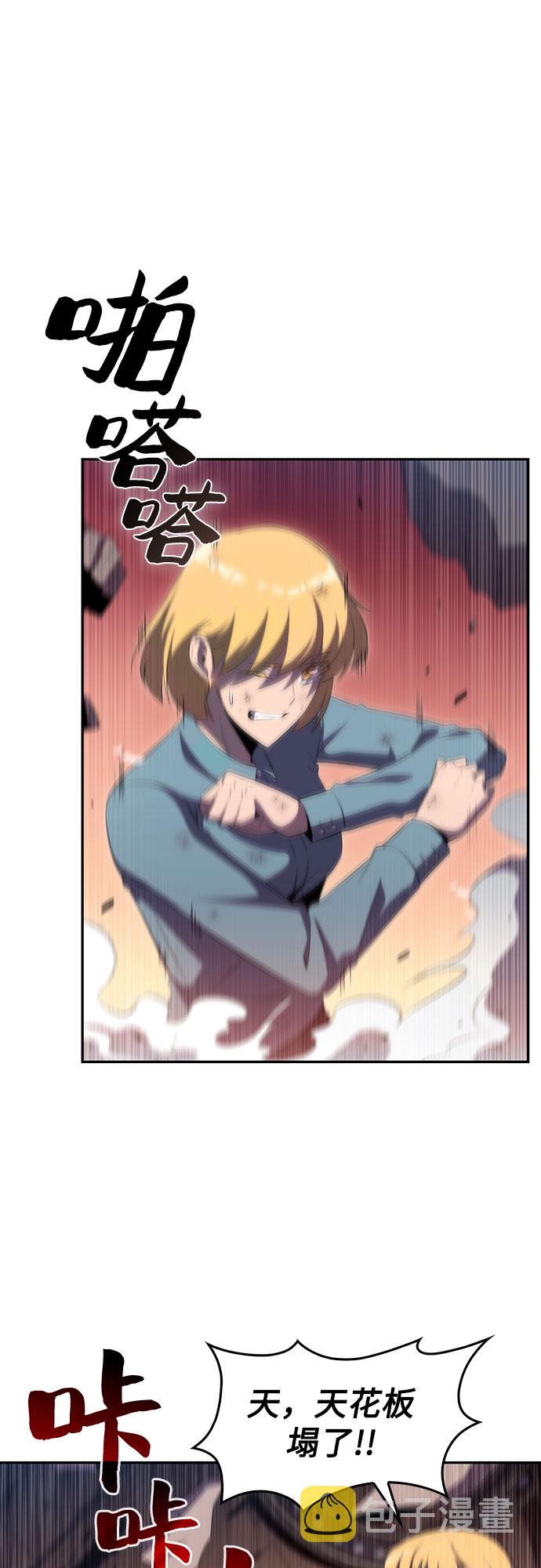 [第36话] 阿塔拉西亚的家主63