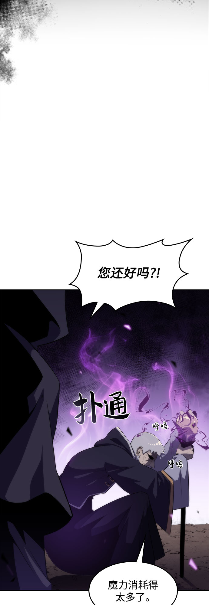 [第39话] 第3层的尽头，无心军队（2）72