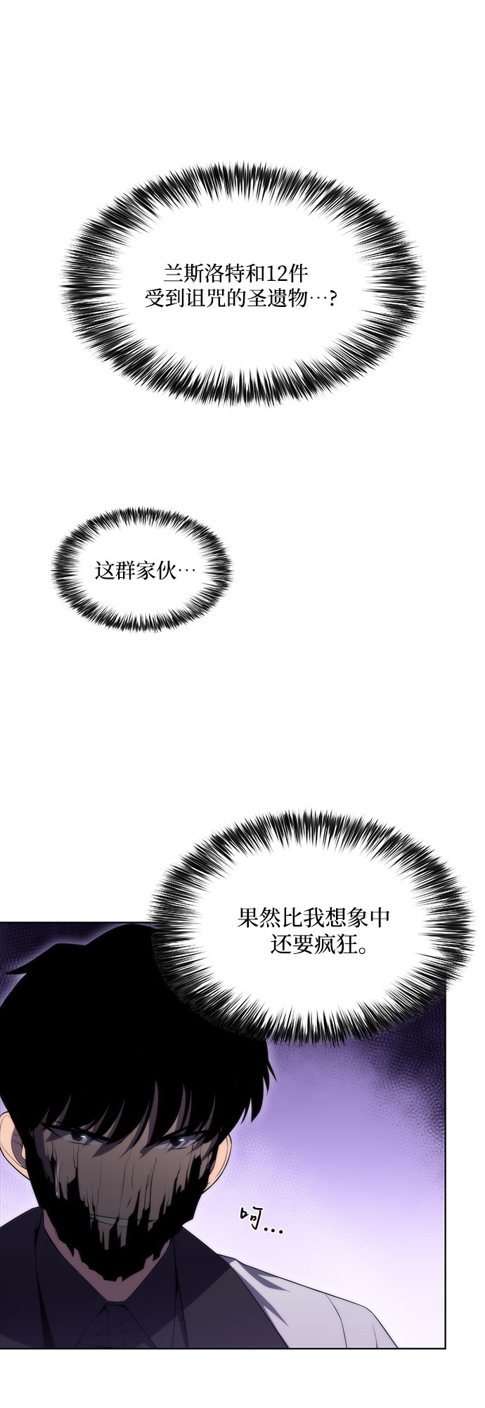 [第44话] 1人军团（1）29
