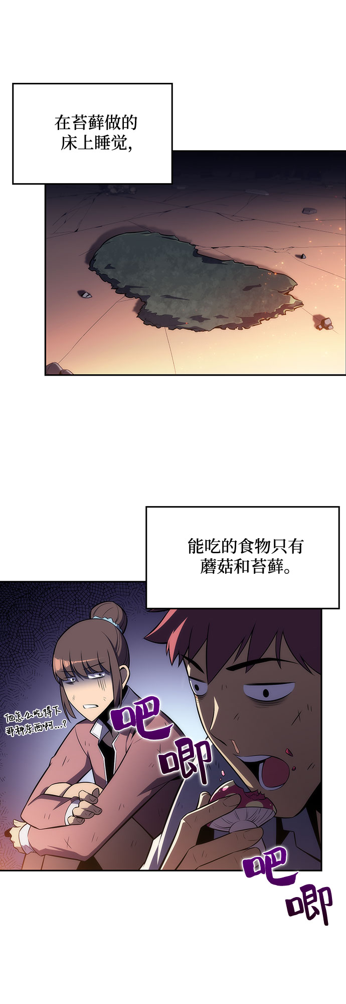 [第12话] 拉比林托斯迷宫（4）56