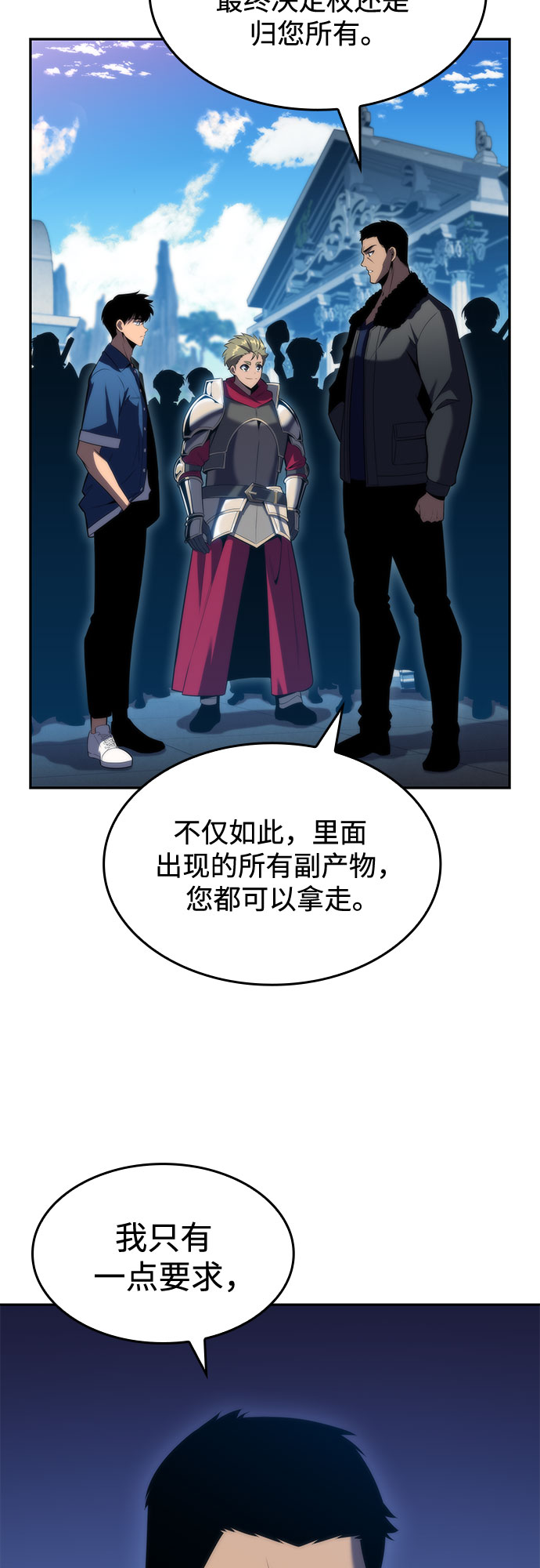 [第67话] 大佬造势的方法43