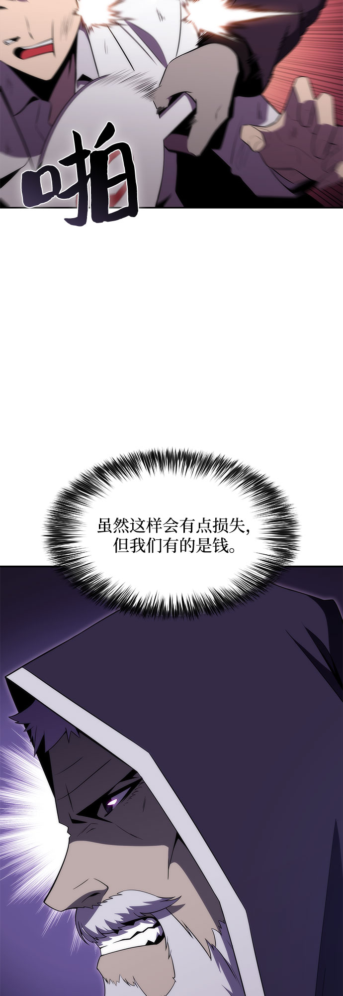 [第36话] 阿塔拉西亚的家主21