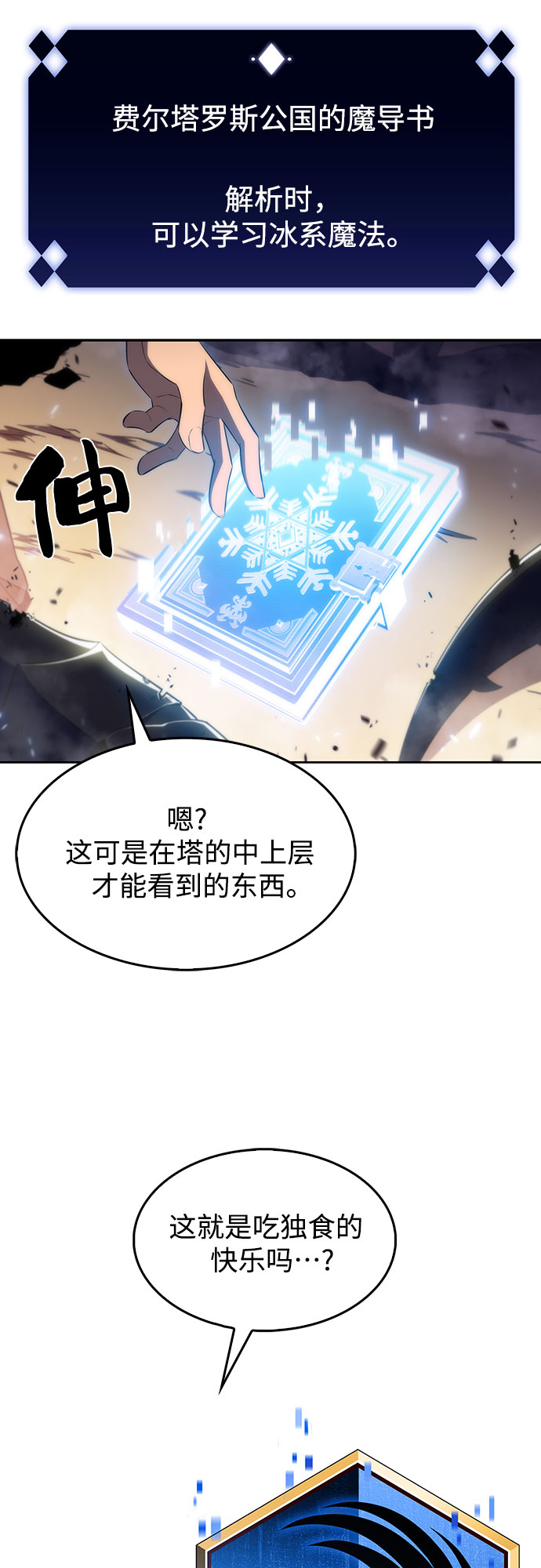 [第29话] 无限繁殖（1）53