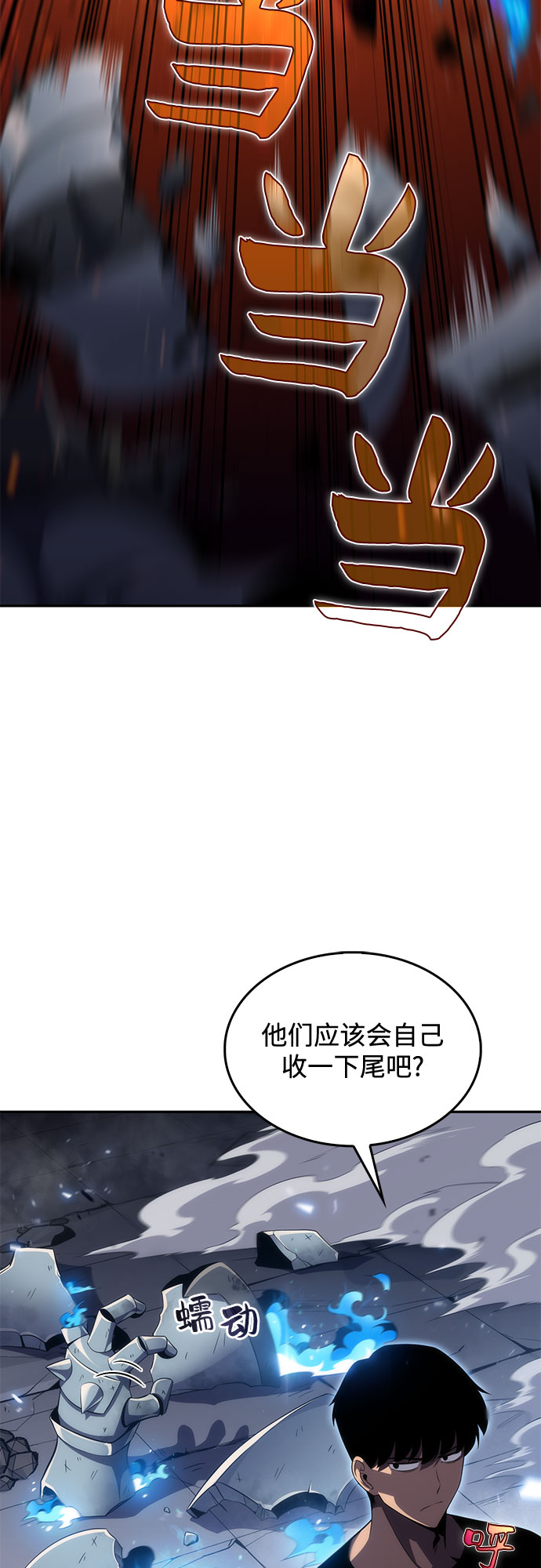 [第18话] 阿姆斯丹的圣女34