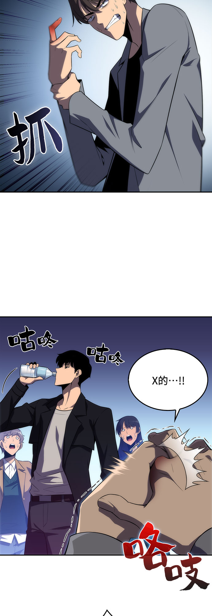[第16话] 觉醒测试1