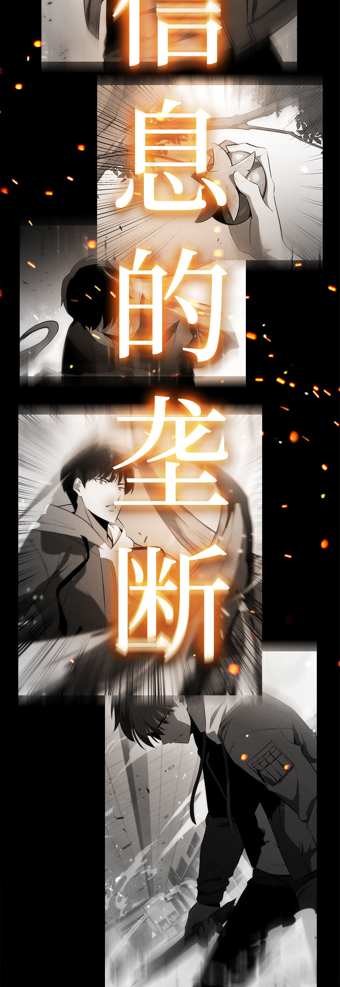 [第4话] 贪慾红树（2）55